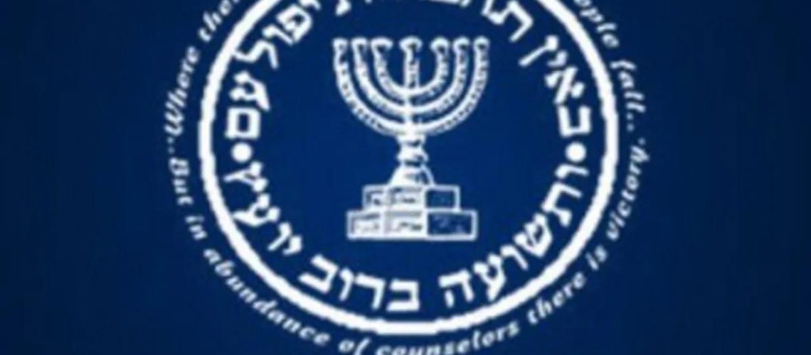 Mossad-logofff-.webp